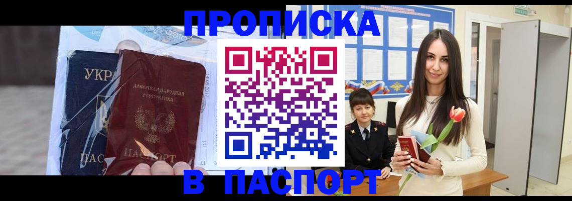 временная регистрация законно в Кирсе