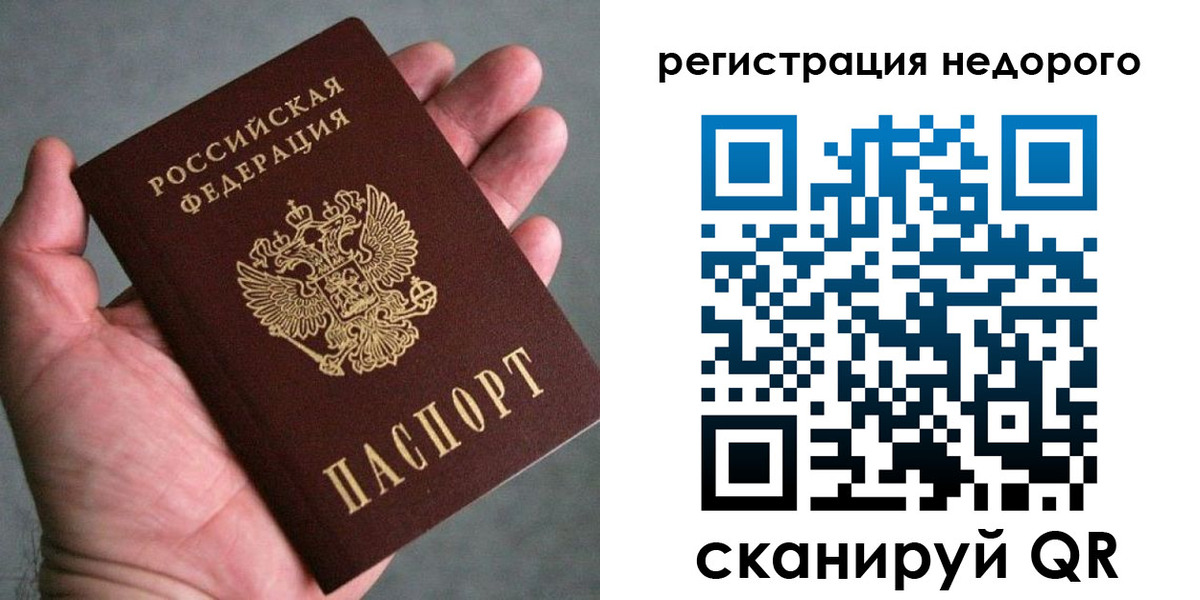 временная регистрация купить в Кирсе