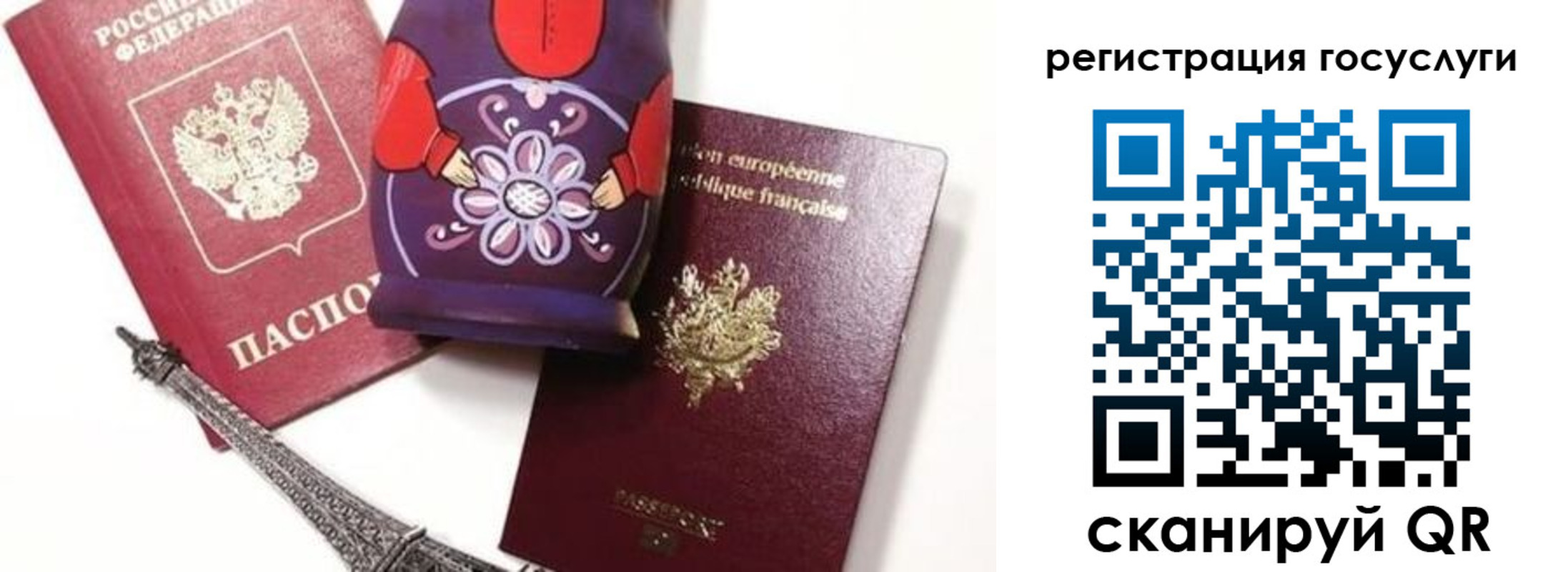 временная регистрация для всех в Кирсе
