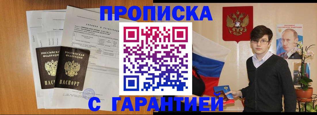 прописка для военкомата в Кирсе