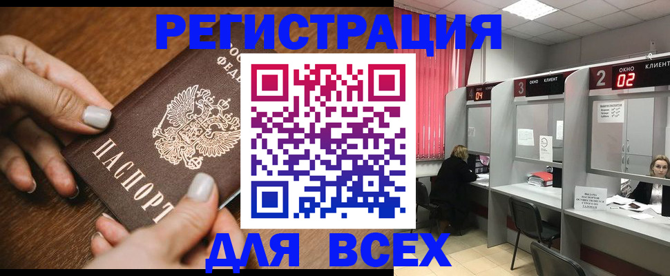 временная регистрация поиск в Кирсе