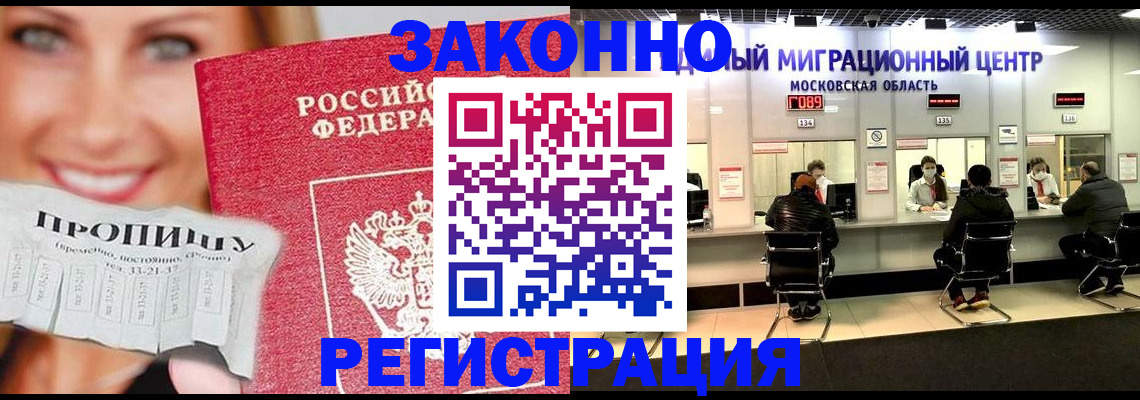 временная регистрация собственник в Кирсе